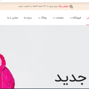 سایت آماده فروشگاه کیف و کفش