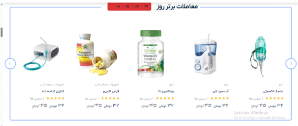 سایت آماده فروش لوازم پزشکی وبهداشتی