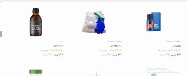 سایت آماده فروش لوازم پزشکی وبهداشتی