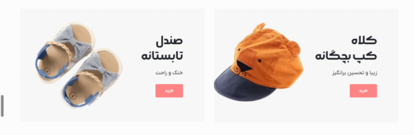 سایت آماده فروش لوازم کودک