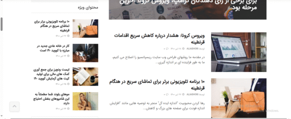 سایت آماده وبلاگ و اخبار