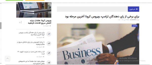 سایت آماده وبلاگ و اخبار