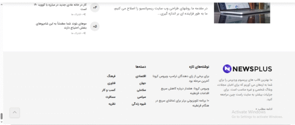 سایت آماده وبلاگ و اخبار