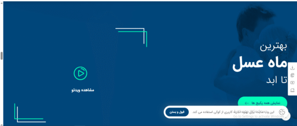 سایت آماده تور و آژانس مسافرتی