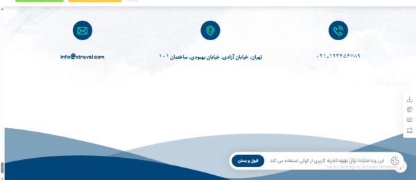 سایت آماده تور و آژانس مسافرتی