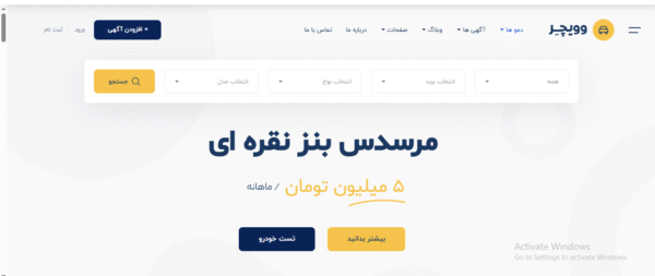 سایت آماده آگهی فروش خودرو