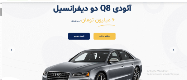 سایت آماده آگهی فروش خودرو