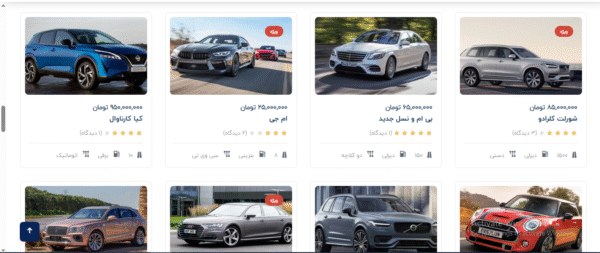 سایت آماده آگهی فروش خودرو