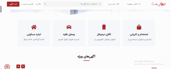 سایت آماده آگهی گذاری و دایرکتوری