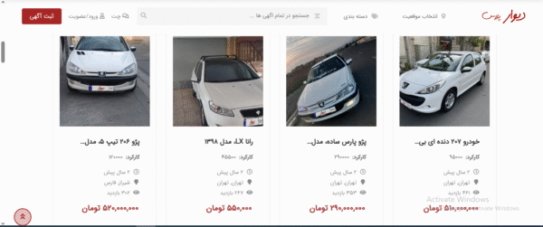 سایت آماده آگهی گذاری و دایرکتوری