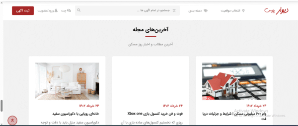 سایت آماده آگهی گذاری و دایرکتوری