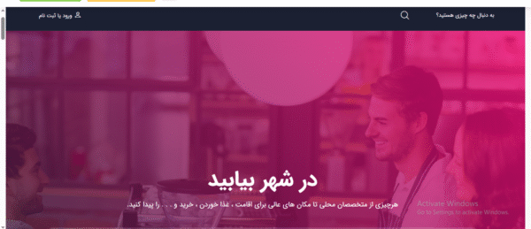 سایت آماده رزرو هتل و اقامتگاه