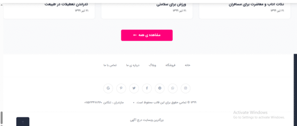 سایت آماده رزرو هتل و اقامتگاه