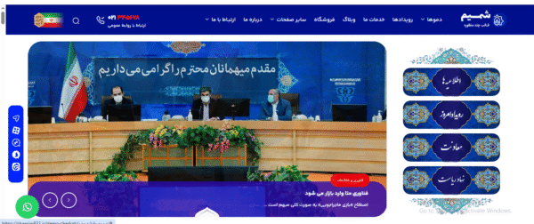 سایت آماده رسمی و اداری