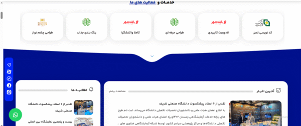 سایت آماده رسمی و اداری