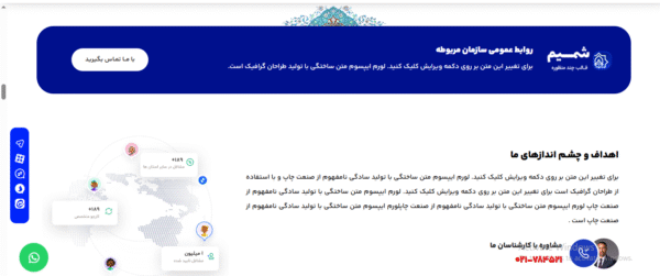 سایت آماده رسمی و اداری