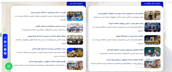 سایت آماده رسمی و اداری