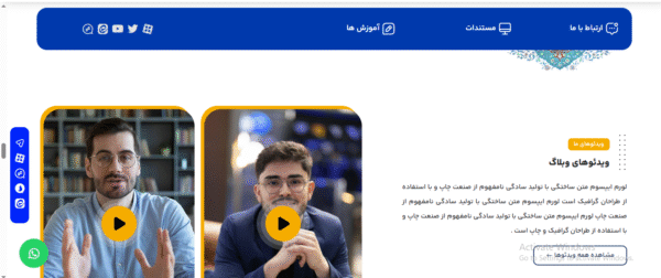 سایت آماده رسمی و اداری