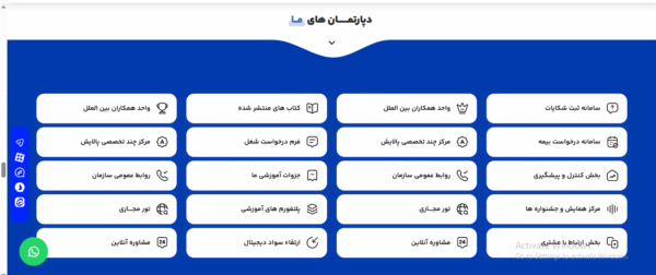سایت آماده رسمی و اداری