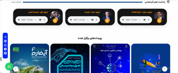 سایت آماده رسمی و اداری