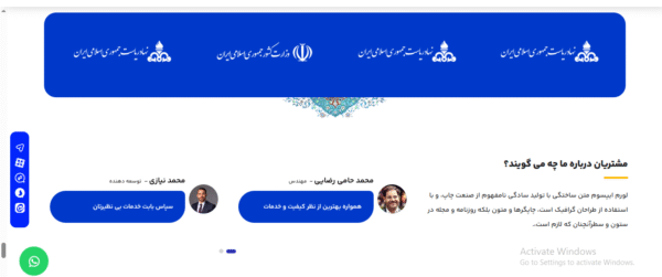 سایت آماده رسمی و اداری