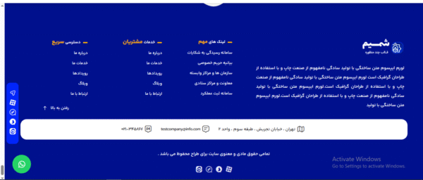سایت آماده رسمی و اداری