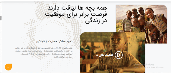 سایت آماده وشرکتی موسسه و خدمات خیریه