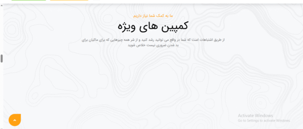 سایت آماده وشرکتی موسسه و خدمات خیریه