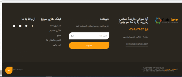 سایت آماده وشرکتی موسسه و خدمات خیریه