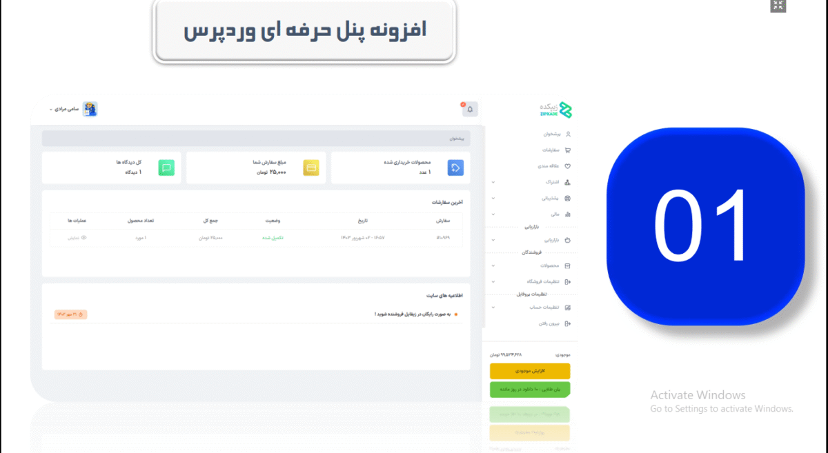 پروژه پنل کاربری