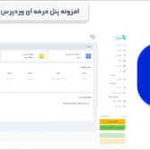 پروژه پنل کاربری