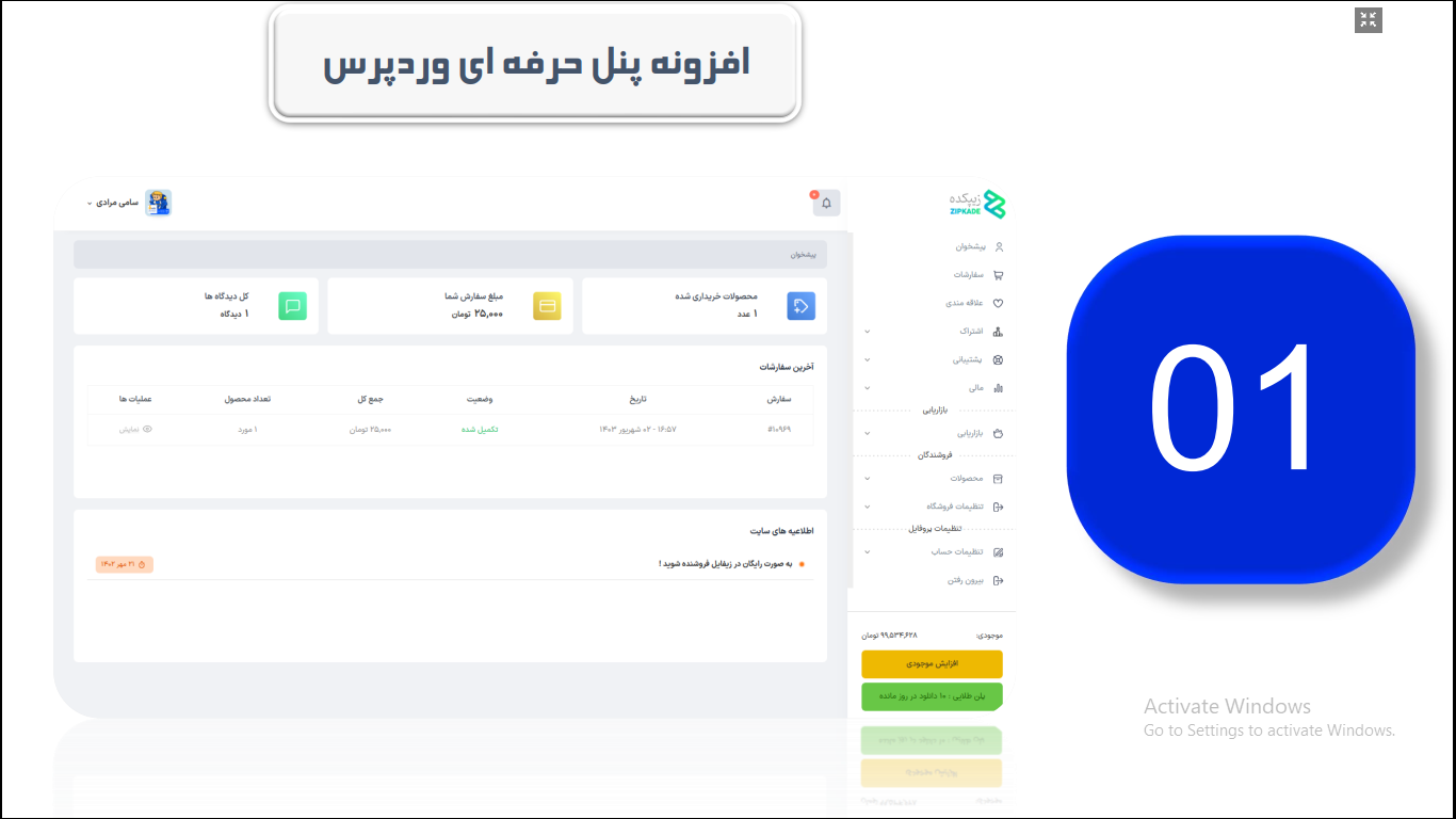پروژه پنل کاربری