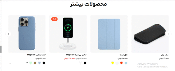سایت آماده فروشگاه لوازم دیجیتال