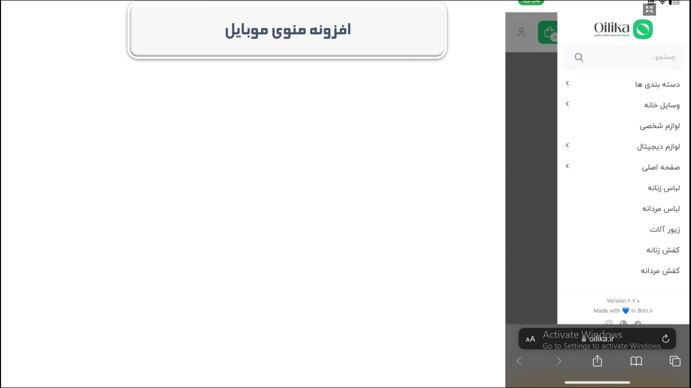 افزونه منوی موبایل