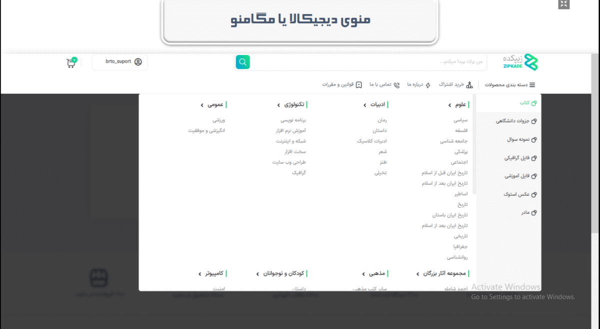 افزونه منو دیجیتال (مگا منو)