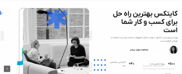 سایت آماده مشاوره کسب و کار