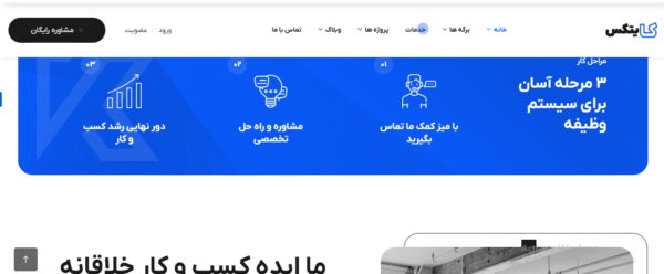 سایت آماده مشاوره کسب و کار