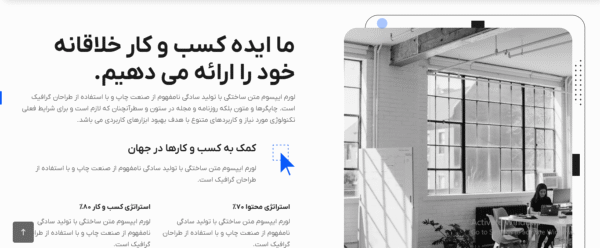 سایت آماده مشاوره کسب و کار