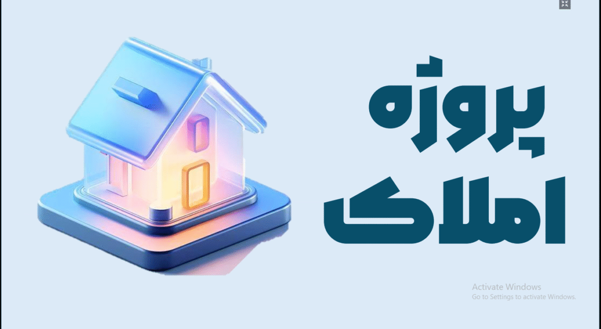 پروژه سایت مشاوره املاک