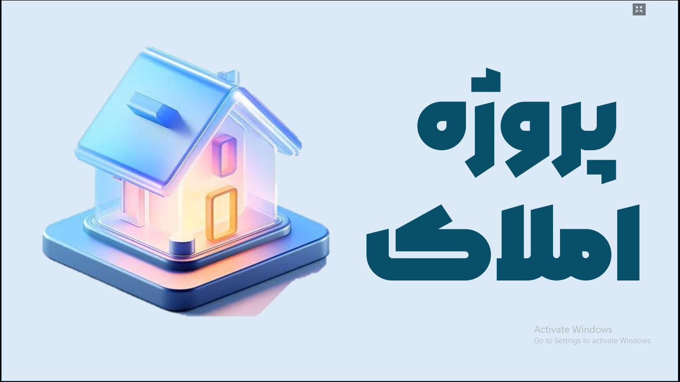 پروژه سایت مشاوره املاک