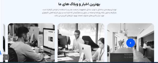 سایت آماده مشاوره کسب و کار