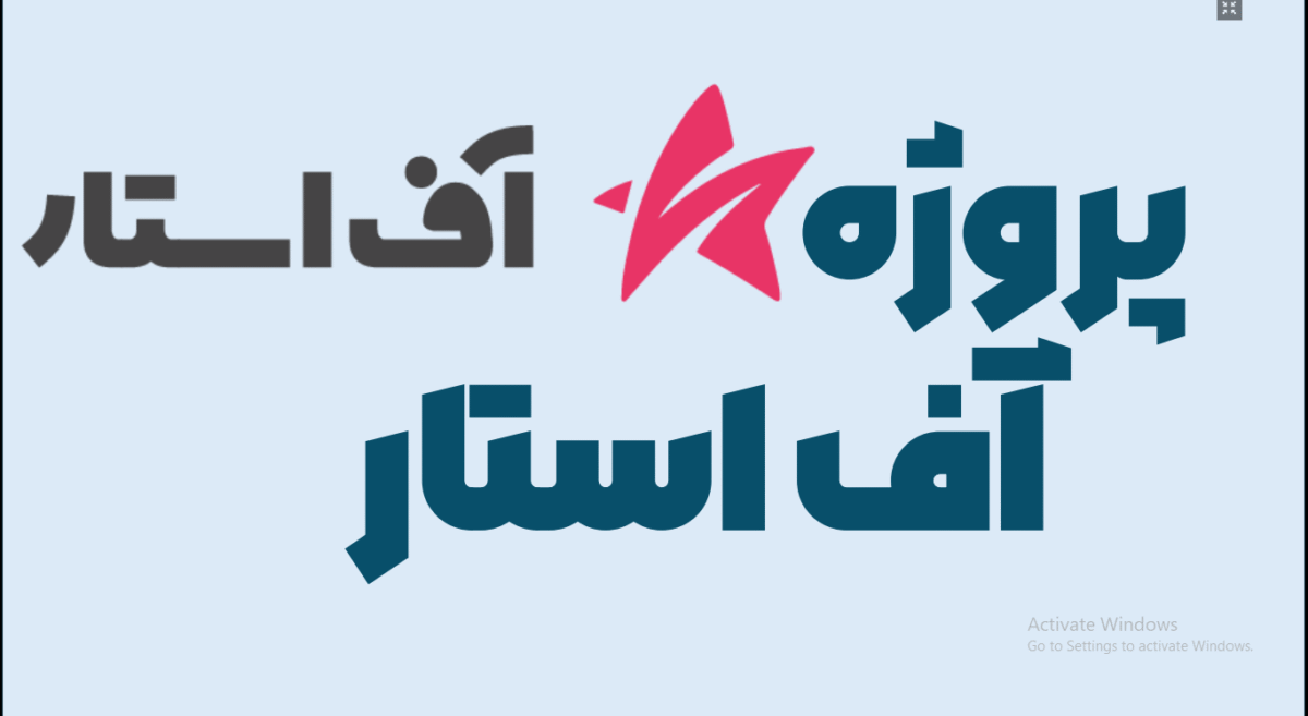 پروژه سایت فروش لوازم آرایشی آف استار