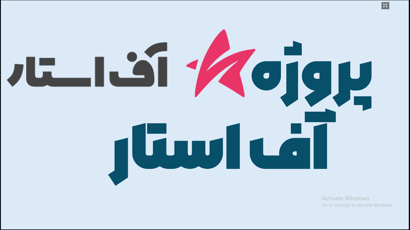 پروژه سایت فروش لوازم آرایشی آف استار