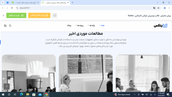 سایت آماده مشاوره کسب و کار