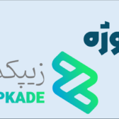 پروژه طراحی سایت زیپکده