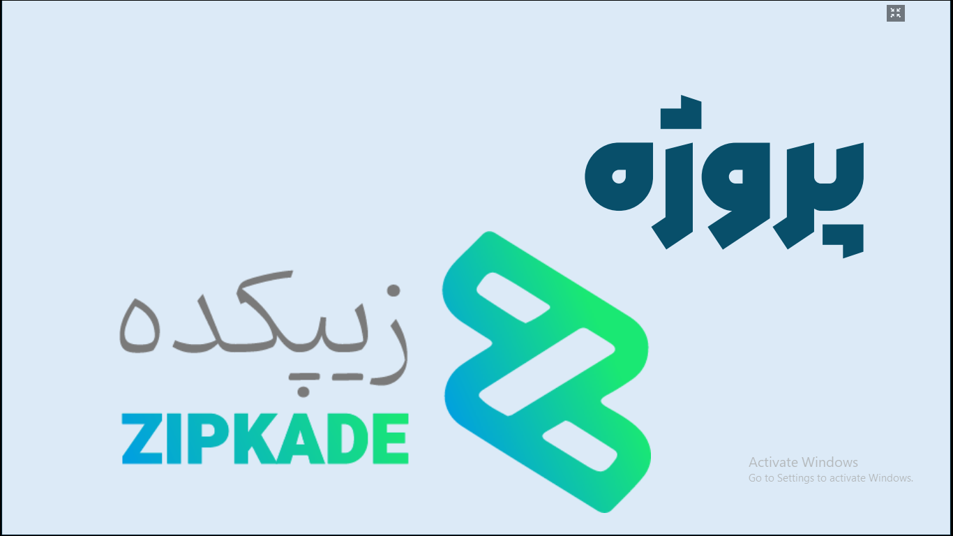 پروژه طراحی سایت زیپکده