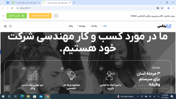 سایت آماده مشاوره کسب و کار