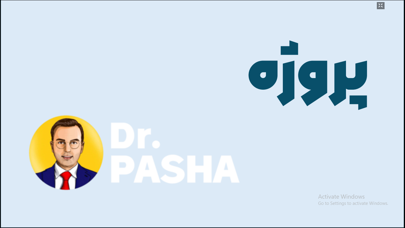 پروژه دکتر پاشا(حوزه ارز و دیجیتال)