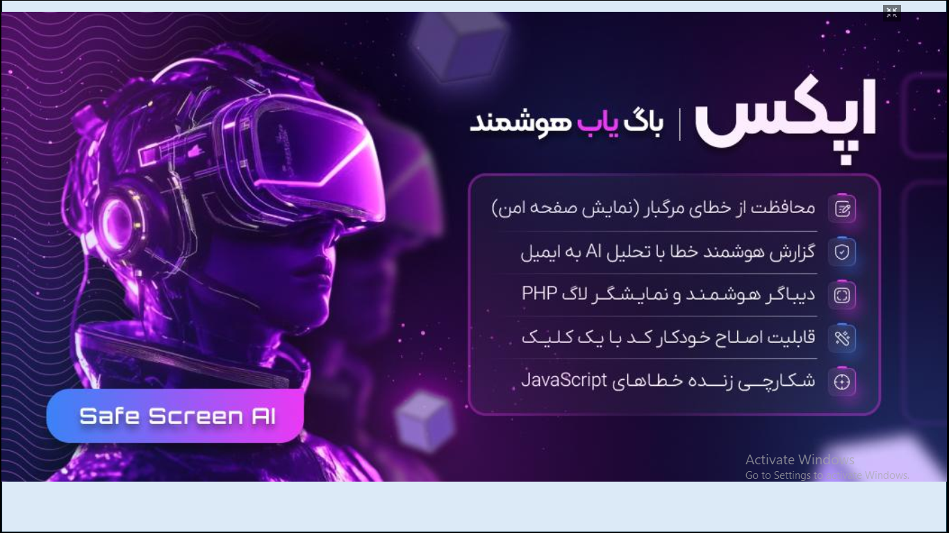 پروژه طراحی سایت اپکس (باگ یاب هوشمند)