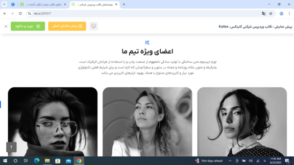 سایت آماده مشاوره کسب و کار